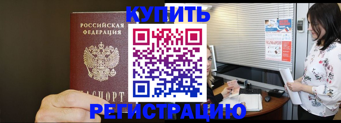 прописка для школы в Пензенской области