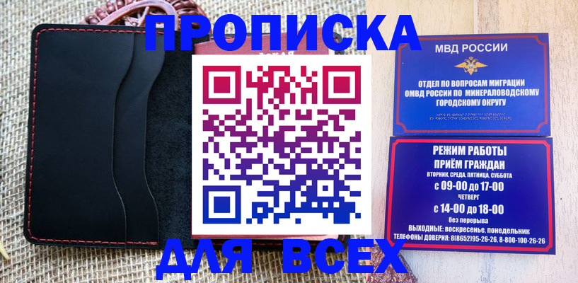 временная регистрация для всех в Пензенской области