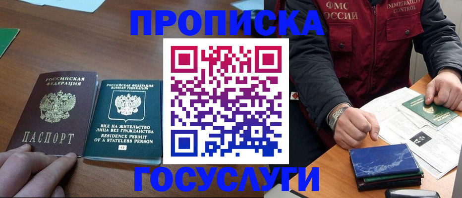 временная регистрация госуслуги в Пензенской области