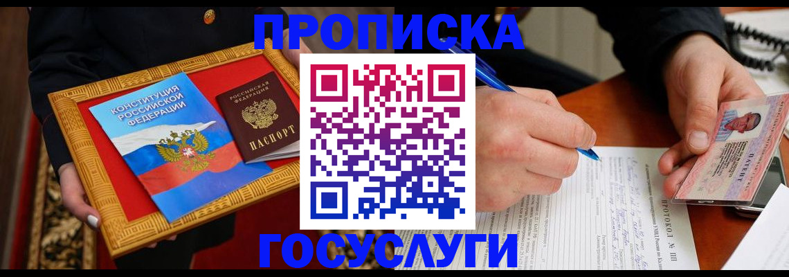 временная регистрация недорого в Пензенской области